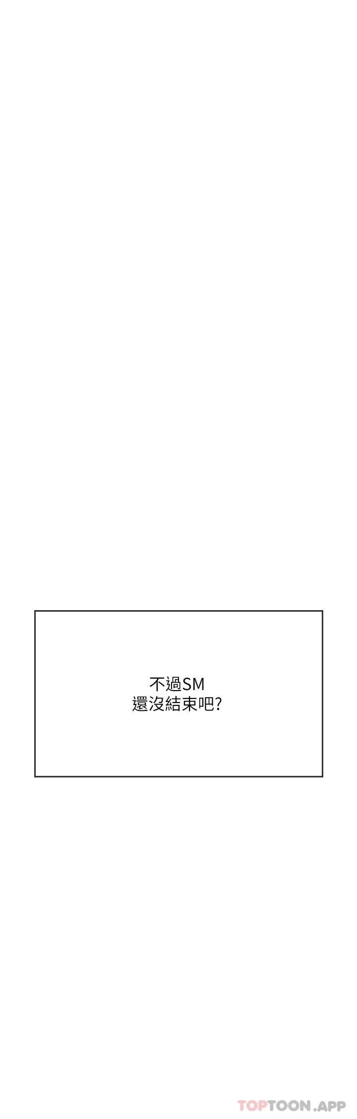 海女实习生 - 第47话-越打越上瘾 - page 50