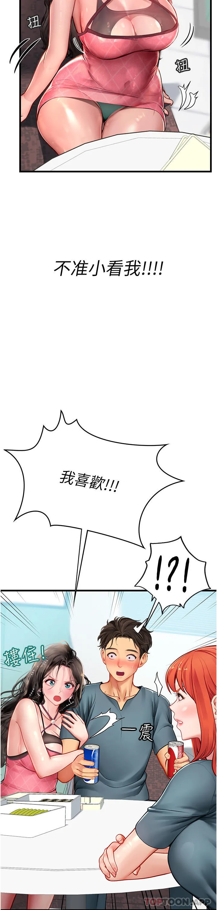 海女实习生 - 第50话-灌入喉咙的浓稠精液 - page 10