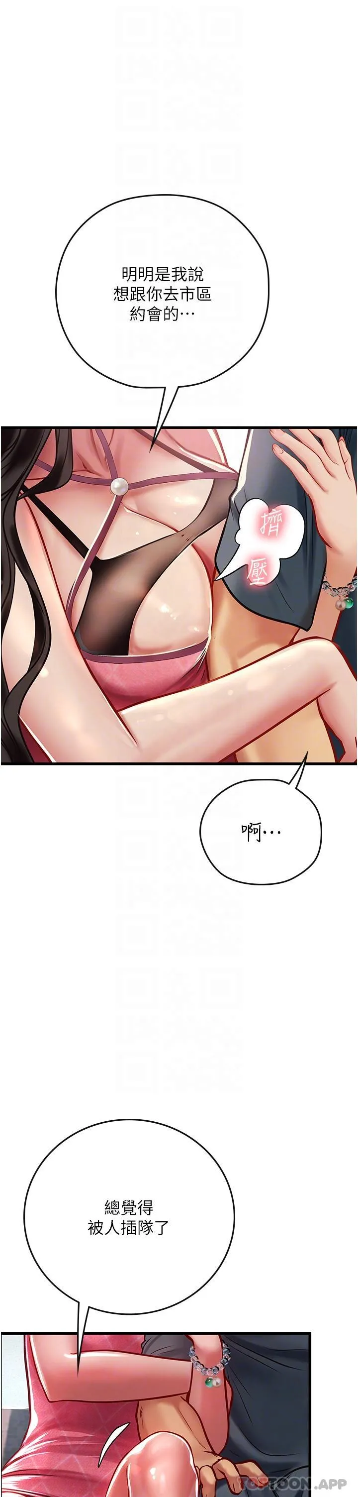 海女实习生 - 第50话-灌入喉咙的浓稠精液 - page 16