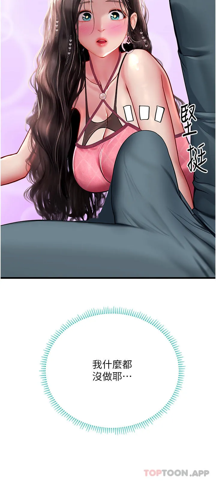 海女实习生 - 第50话-灌入喉咙的浓稠精液 - page 19