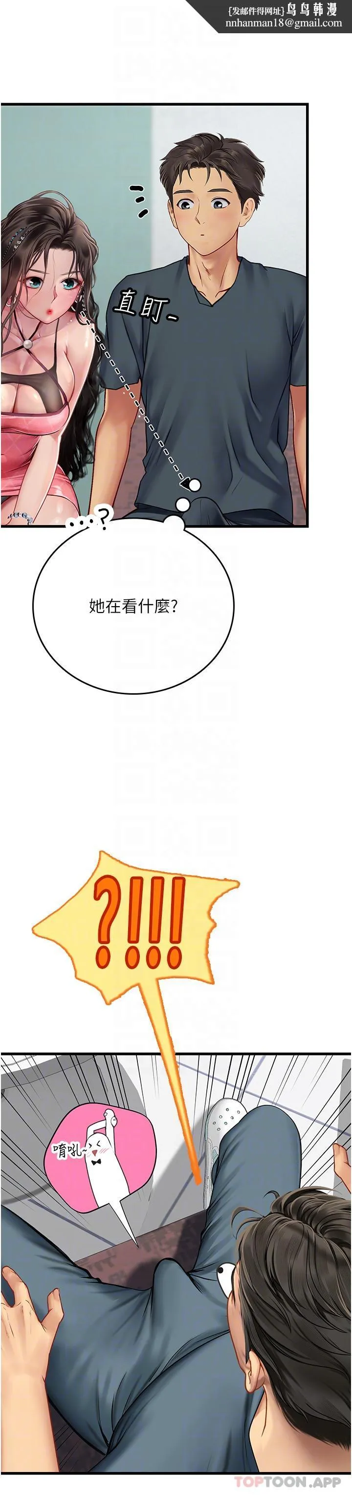 海女实习生 - 第50话-灌入喉咙的浓稠精液 - page 22