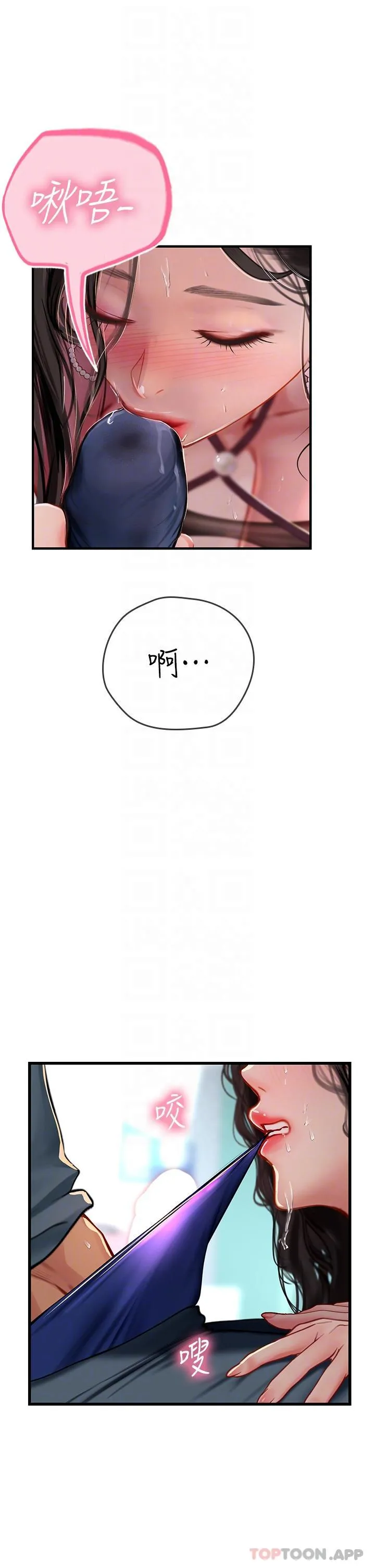 海女实习生 - 第50话-灌入喉咙的浓稠精液 - page 28