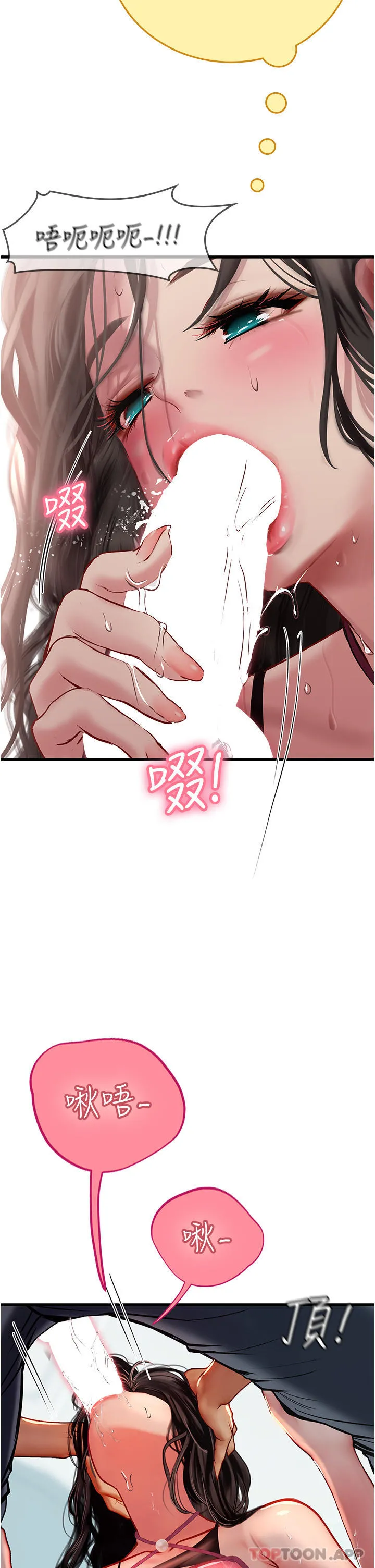 海女实习生 - 第50话-灌入喉咙的浓稠精液 - page 35