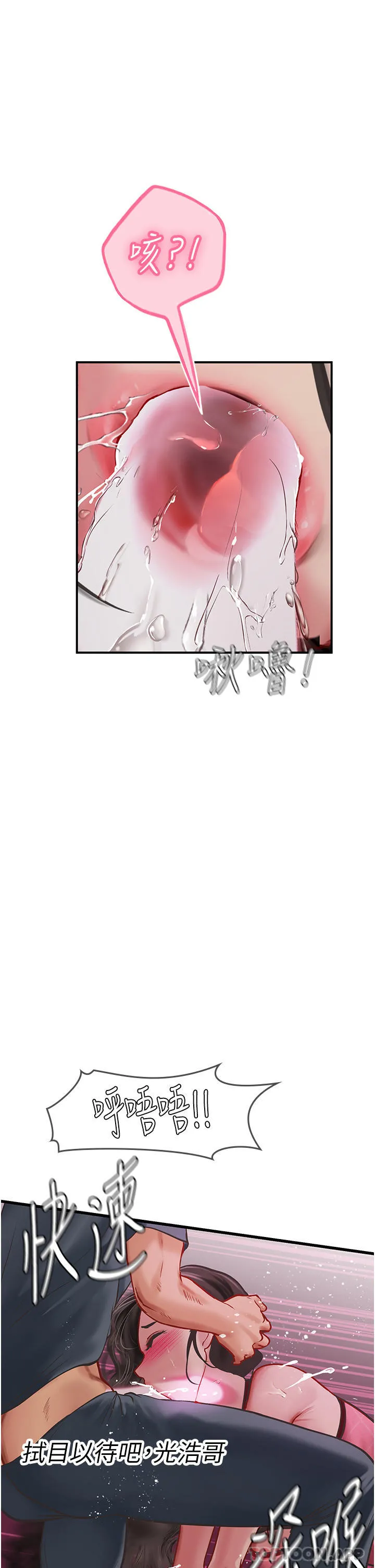 海女实习生 - 第50话-灌入喉咙的浓稠精液 - page 38
