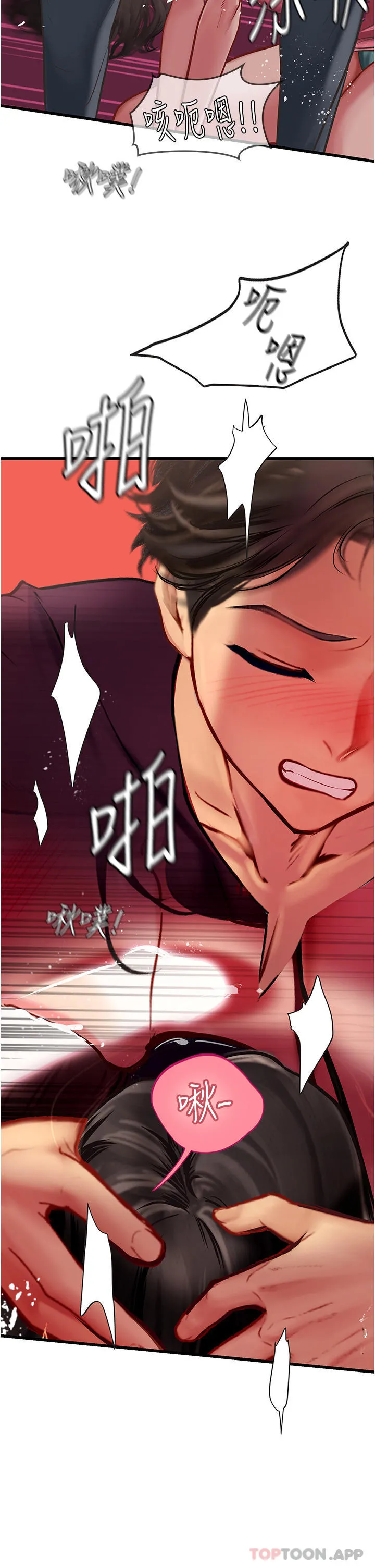 海女实习生 - 第50话-灌入喉咙的浓稠精液 - page 39