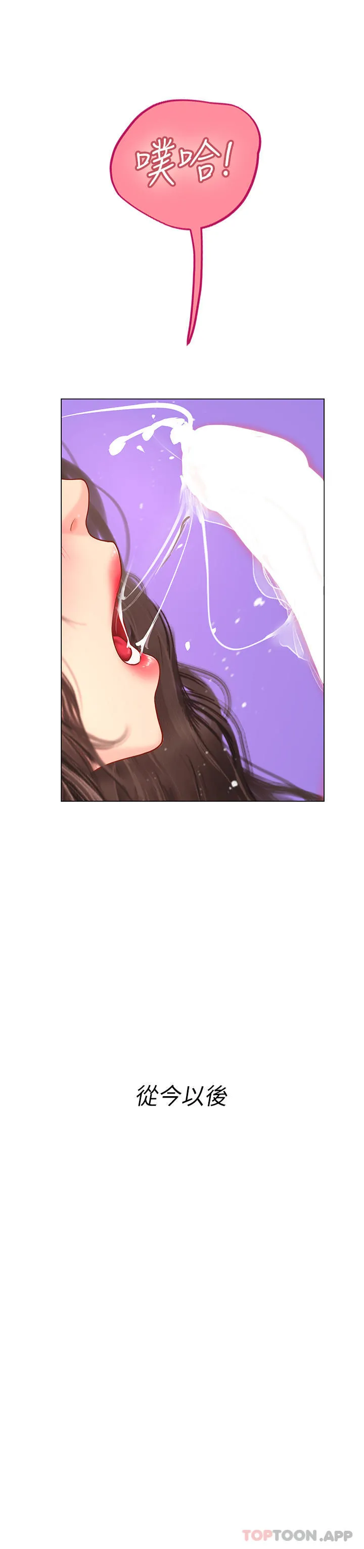 海女实习生 - 第50话-灌入喉咙的浓稠精液 - page 40