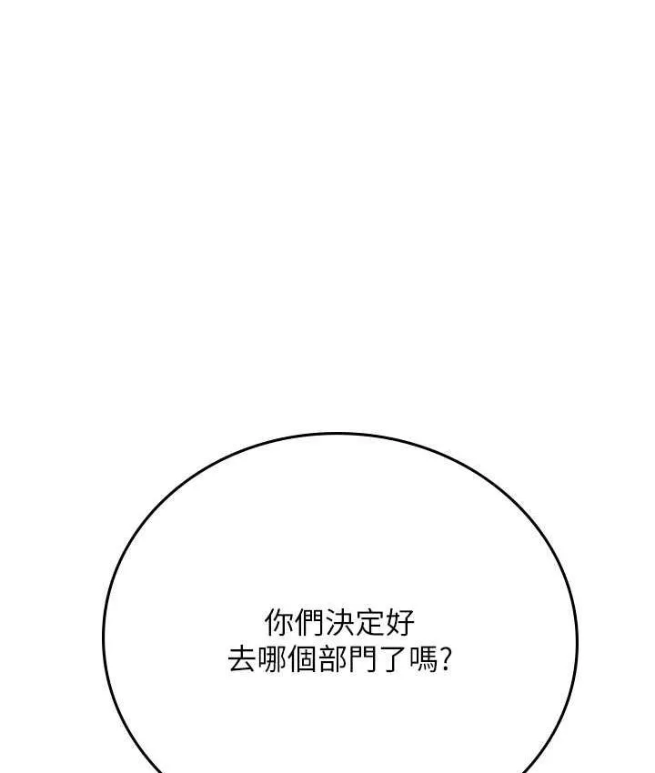海女实习生 - 第94話-我比她更喜歡你! - page 7