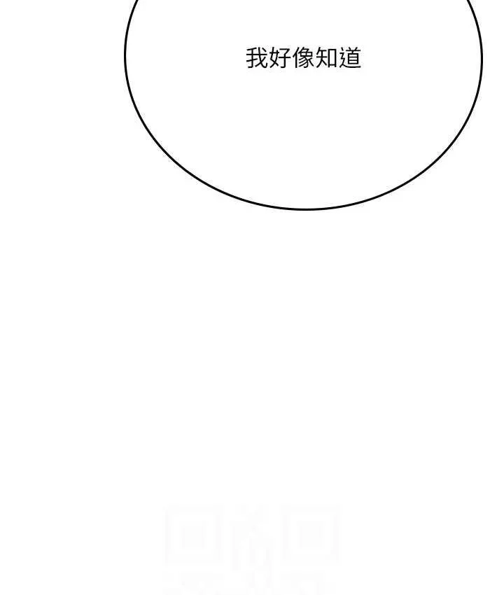 海女实习生 - 第94話-我比她更喜歡你! - page 14