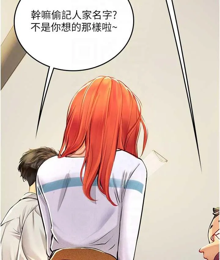 海女实习生 - 第94話-我比她更喜歡你! - page 16