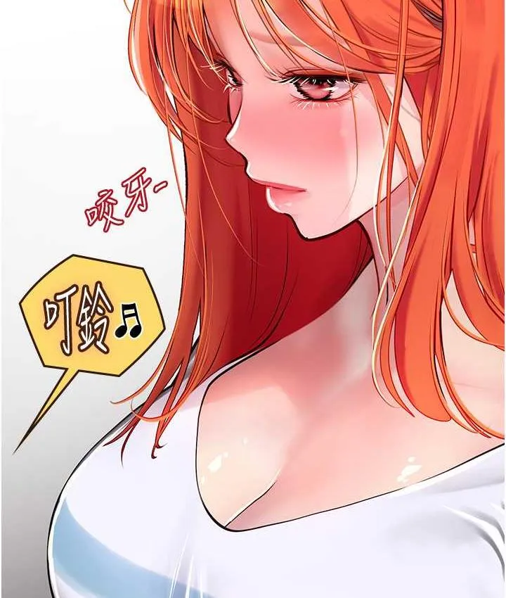 海女实习生 - 第94話-我比她更喜歡你! - page 19
