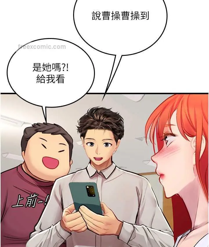 海女实习生 - 第94話-我比她更喜歡你! - page 21
