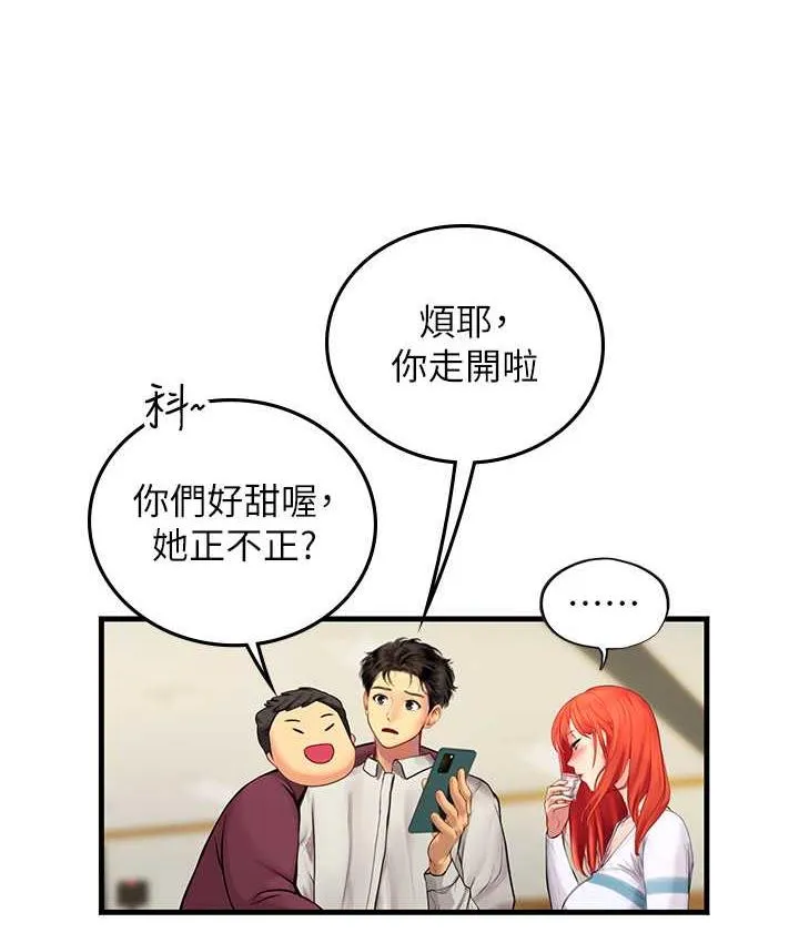 海女实习生 - 第94話-我比她更喜歡你! - page 23