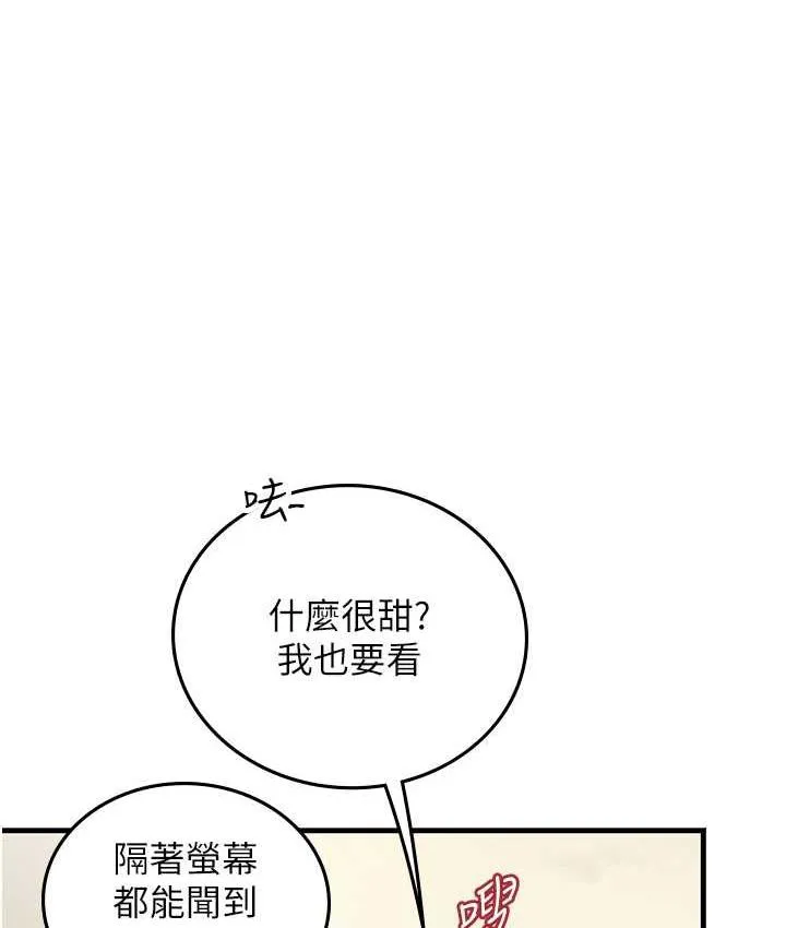 海女实习生 - 第94話-我比她更喜歡你! - page 24