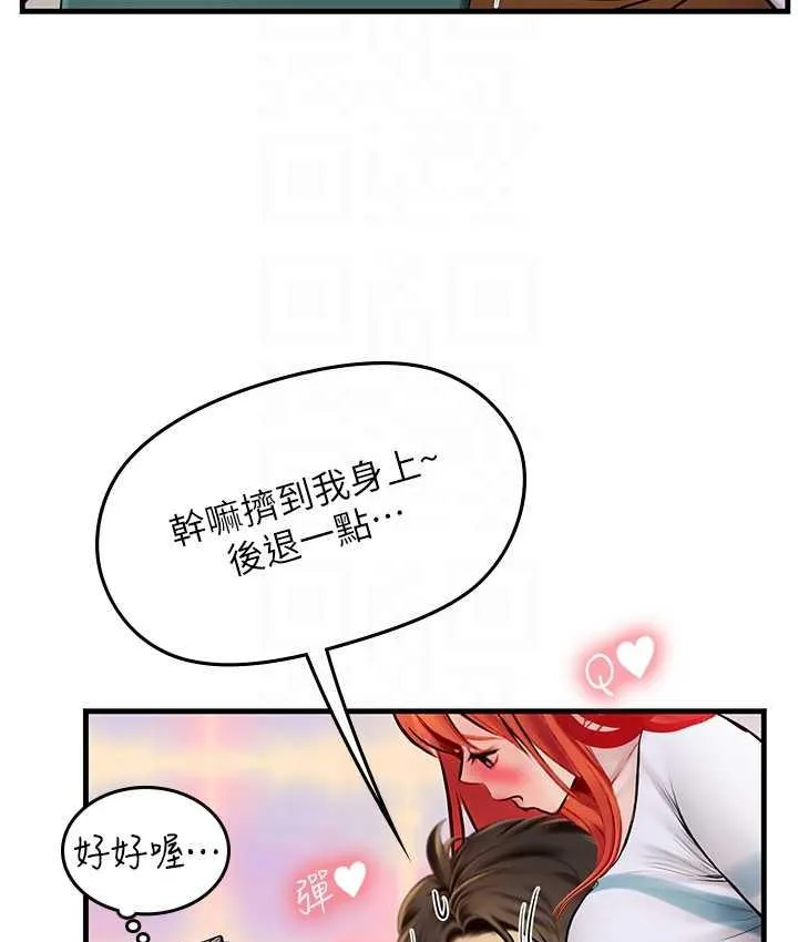 海女实习生 - 第94話-我比她更喜歡你! - page 28