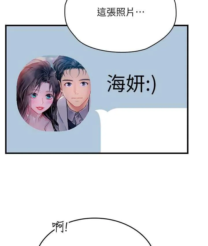 海女实习生 - 第94話-我比她更喜歡你! - page 32