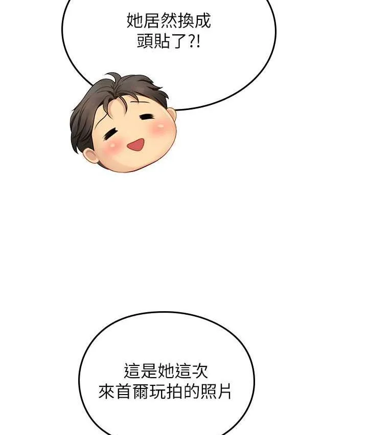 海女实习生 - 第94話-我比她更喜歡你! - page 33