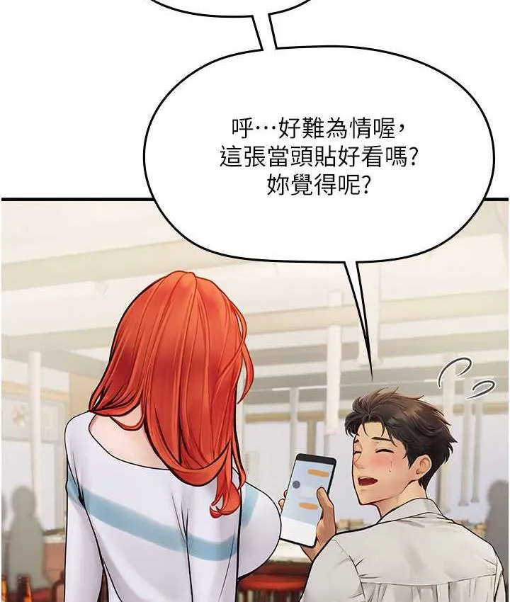 海女实习生 - 第94話-我比她更喜歡你! - page 34