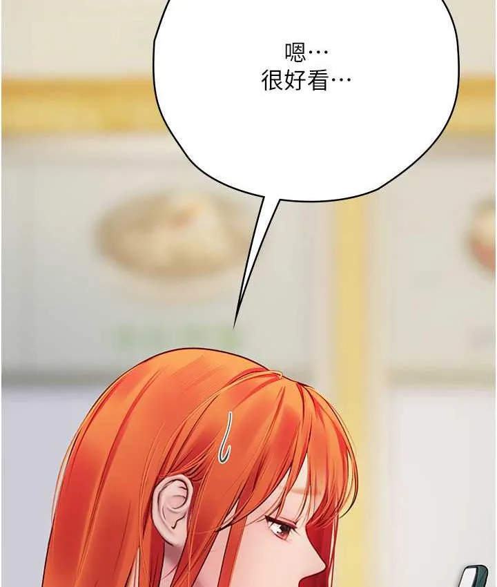 海女实习生 - 第94話-我比她更喜歡你! - page 37