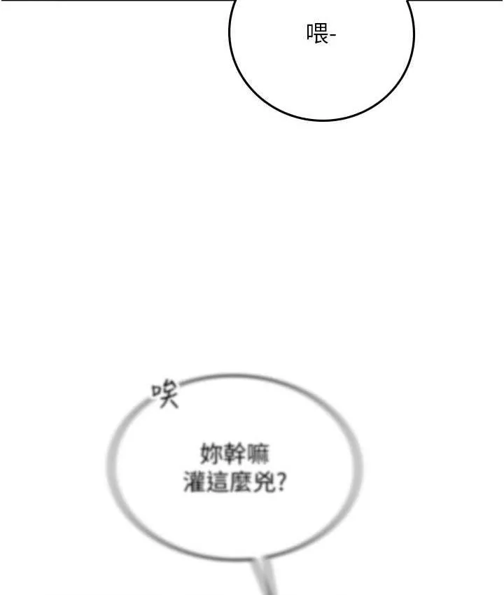 海女实习生 - 第94話-我比她更喜歡你! - page 49