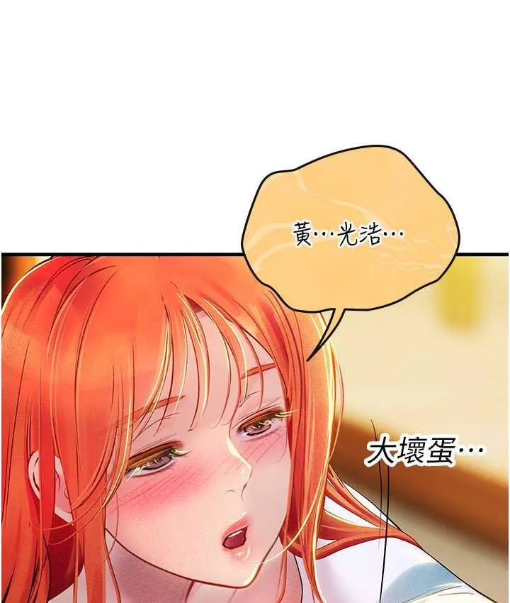 海女实习生 - 第94話-我比她更喜歡你! - page 51