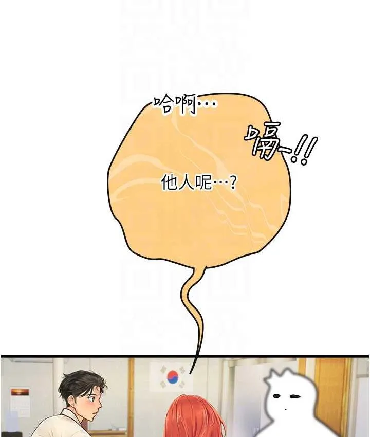海女实习生 - 第94話-我比她更喜歡你! - page 54