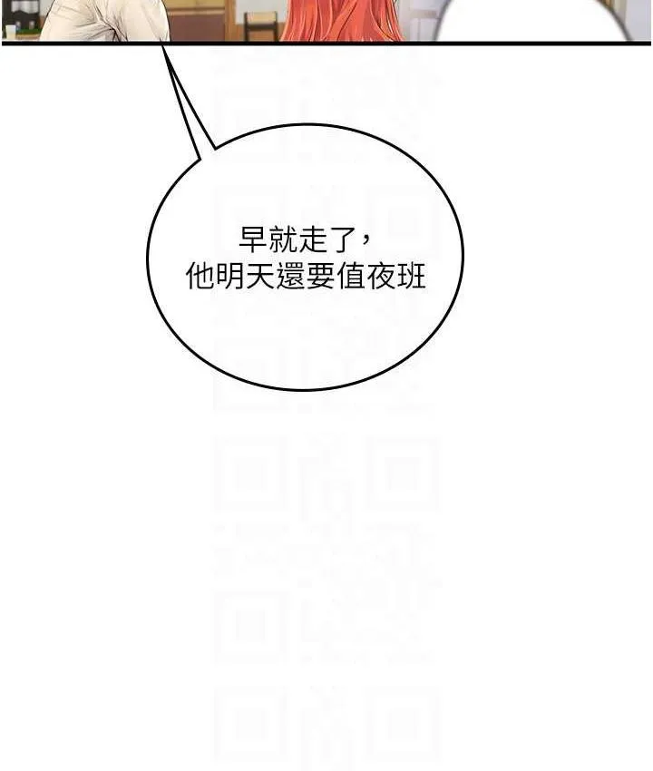 海女实习生 - 第94話-我比她更喜歡你! - page 55