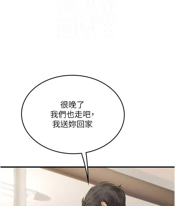 海女实习生 - 第94話-我比她更喜歡你! - page 56