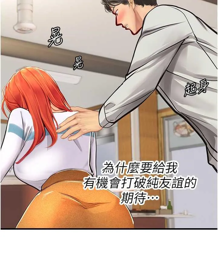海女实习生 - 第94話-我比她更喜歡你! - page 57