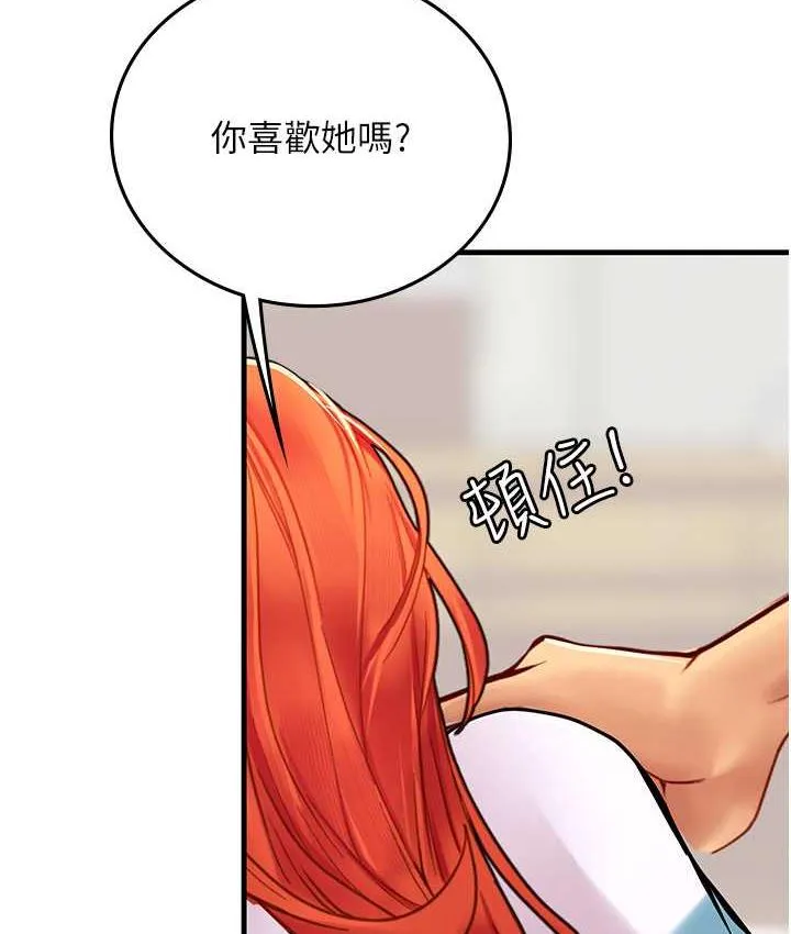 海女实习生 - 第94話-我比她更喜歡你! - page 59