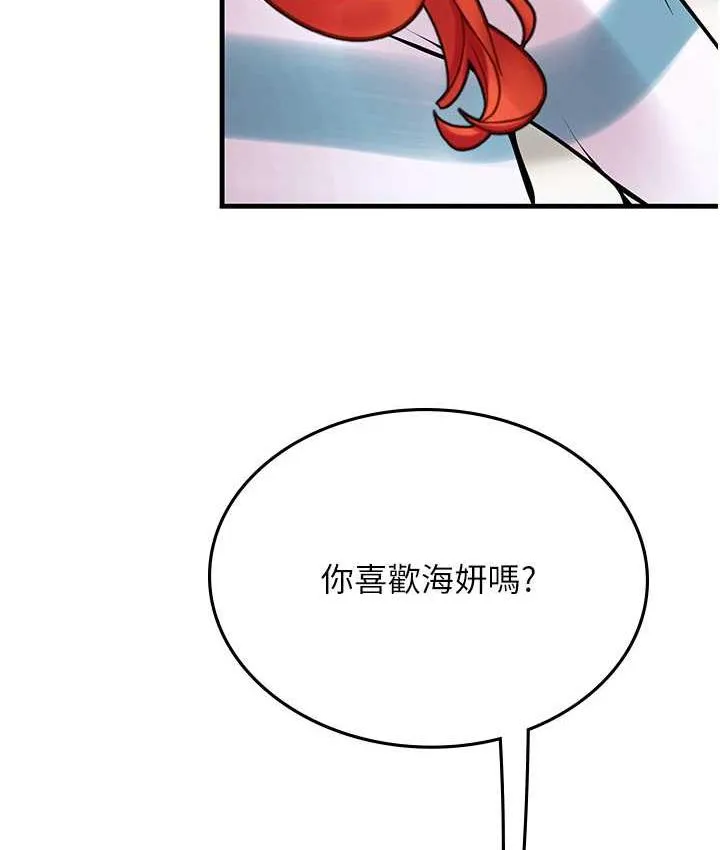 海女实习生 - 第94話-我比她更喜歡你! - page 60