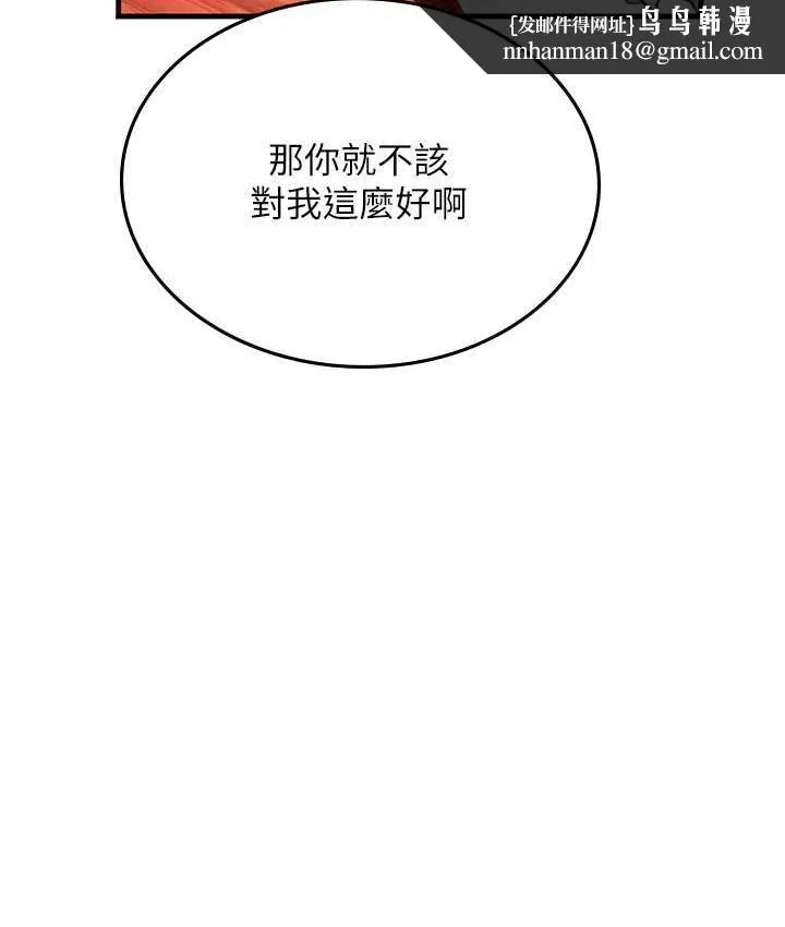 海女实习生 - 第94話-我比她更喜歡你! - page 62