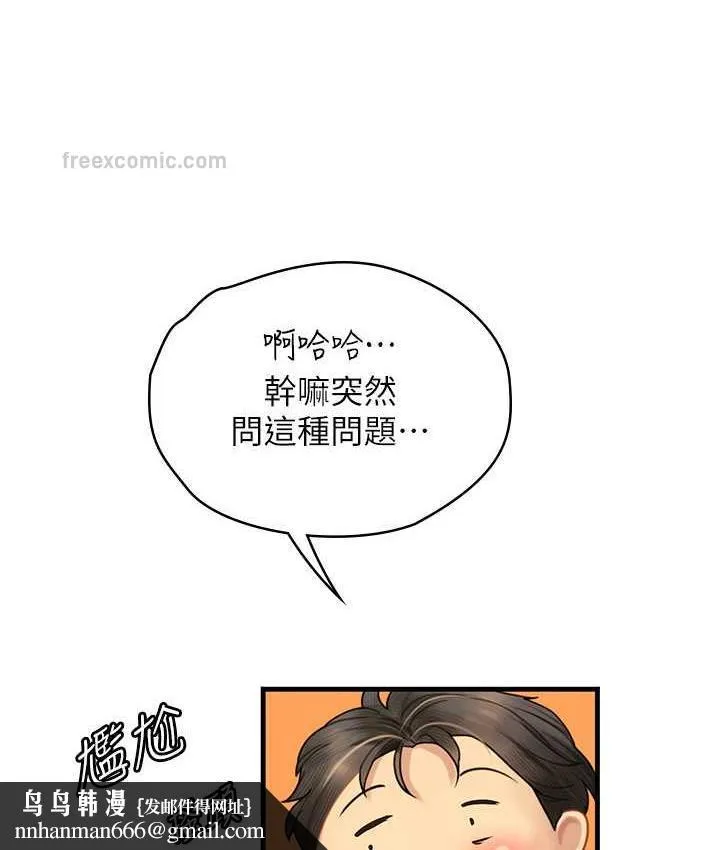 海女实习生 - 第94話-我比她更喜歡你! - page 63