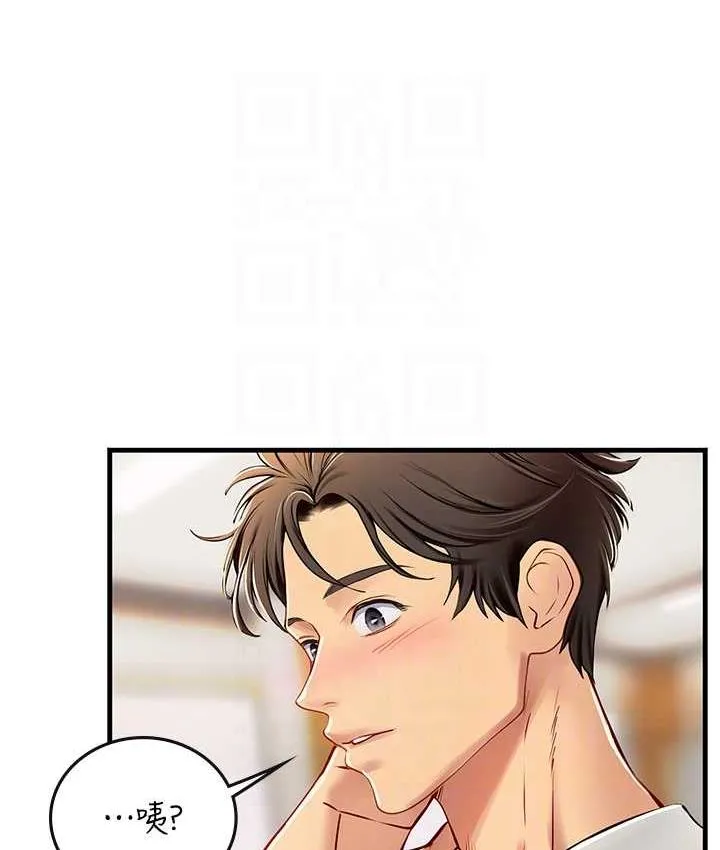 海女实习生 - 第94話-我比她更喜歡你! - page 65
