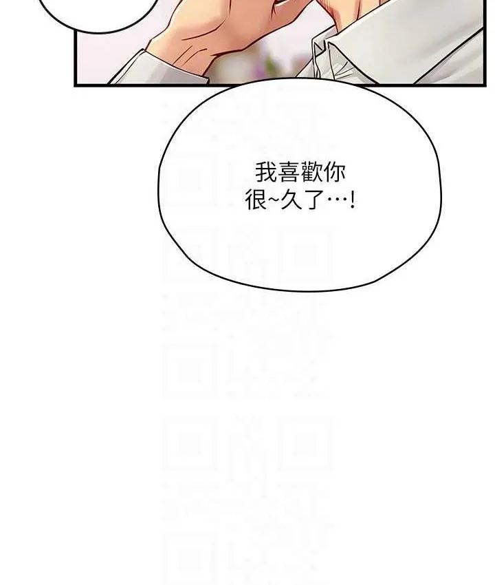 海女实习生 - 第94話-我比她更喜歡你! - page 66