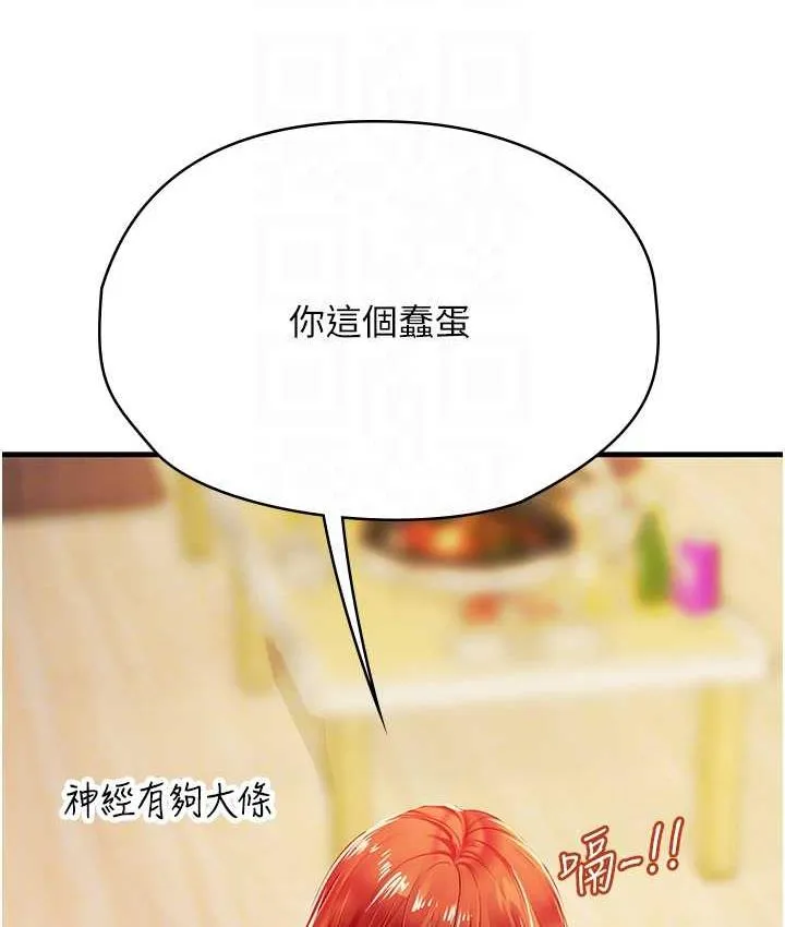 海女实习生 - 第94話-我比她更喜歡你! - page 67