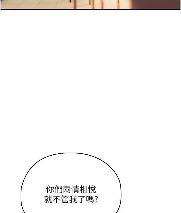 海女实习生 - 第94話-我比她更喜歡你! - page 71