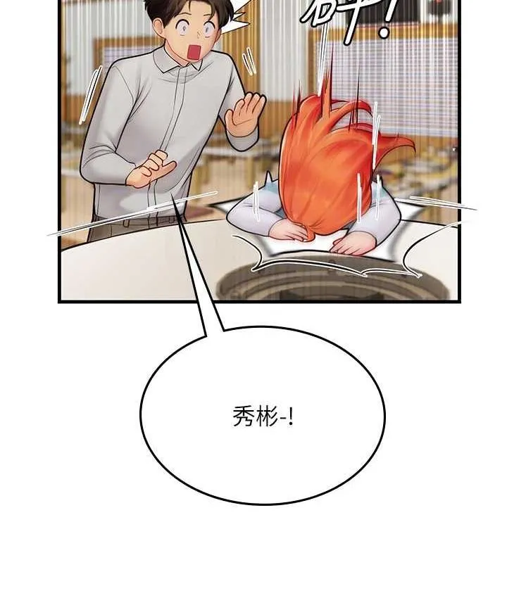 海女实习生 - 第94話-我比她更喜歡你! - page 75