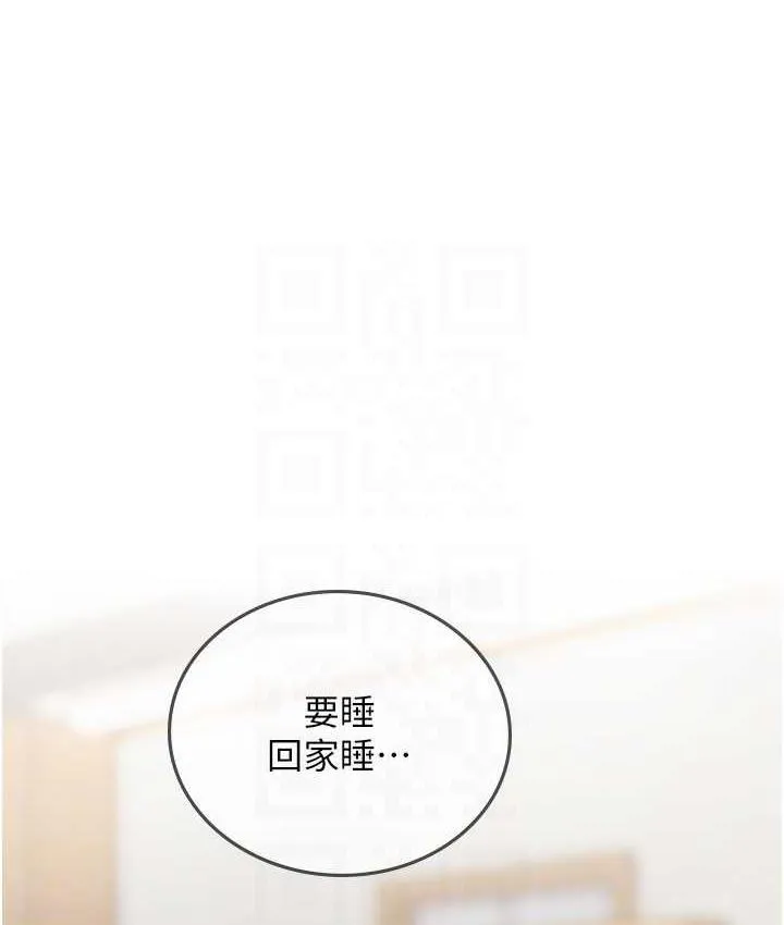 海女实习生 - 第94話-我比她更喜歡你! - page 77