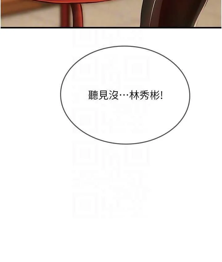 海女实习生 - 第94話-我比她更喜歡你! - page 79