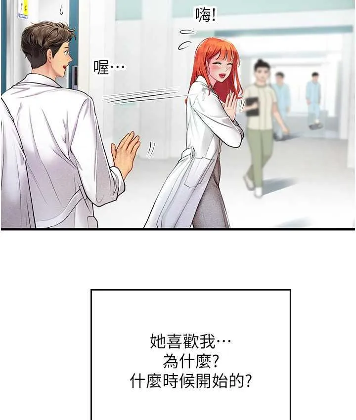 海女实习生 - 第94話-我比她更喜歡你! - page 83