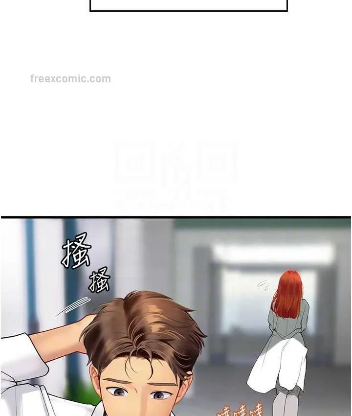 海女实习生 - 第94話-我比她更喜歡你! - page 84