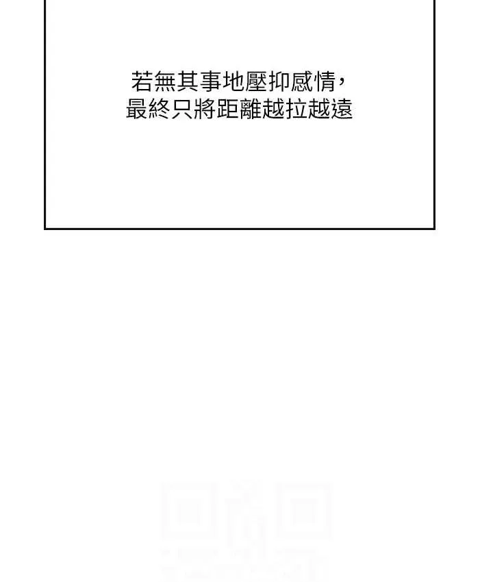 海女实习生 - 第94話-我比她更喜歡你! - page 89