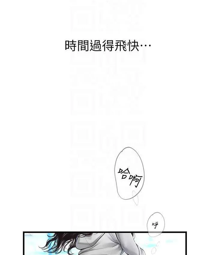 海女实习生 - 第94話-我比她更喜歡你! - page 90