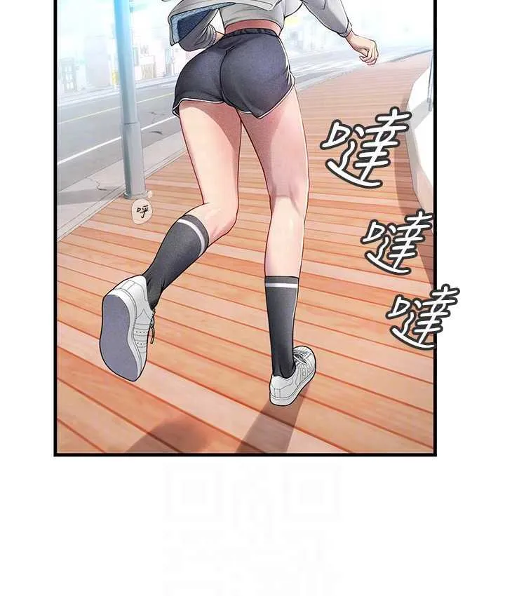 海女实习生 - 第94話-我比她更喜歡你! - page 91