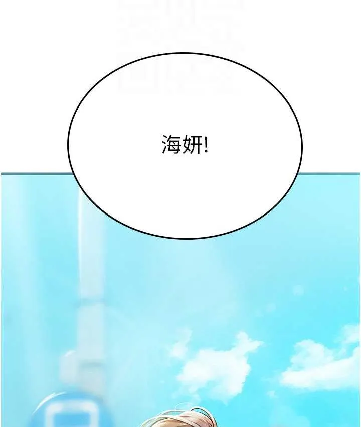 海女实习生 - 第94話-我比她更喜歡你! - page 104