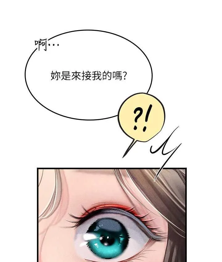 海女实习生 - 第94話-我比她更喜歡你! - page 107