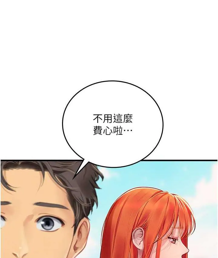 海女实习生 - 第94話-我比她更喜歡你! - page 109