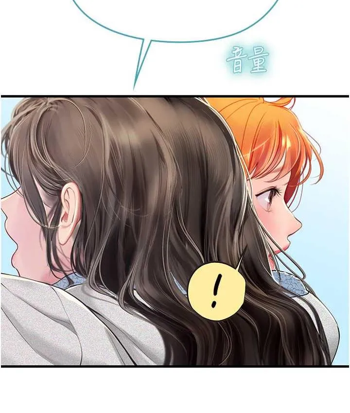 海女实习生 - 第94話-我比她更喜歡你! - page 116