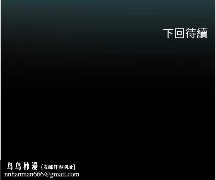 海女实习生 - 第94話-我比她更喜歡你! - page 123