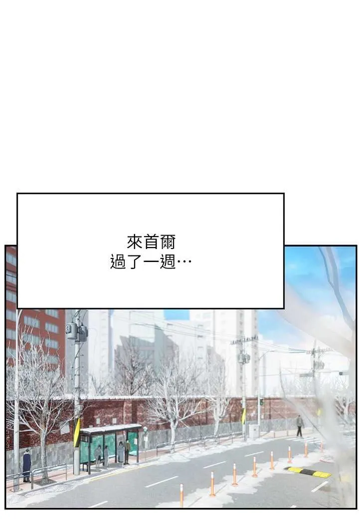 海女实习生 - 第86話-隔著黑絲吸吮蜜汁 - page 2
